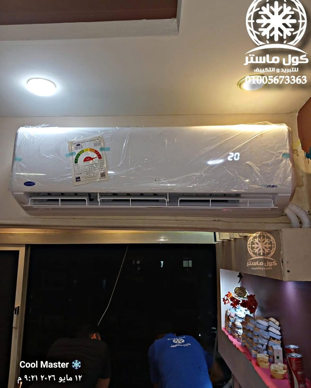تركيب وحدة داخلية