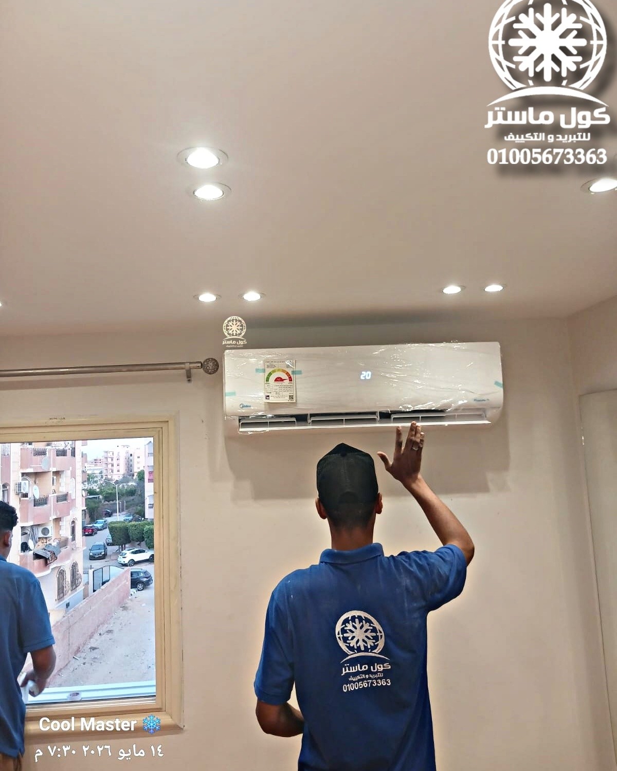صيانة وحدة تكييف